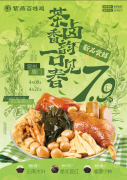 紫品持续深化消费券长效机制